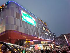 -吾悦广场(南京鼓楼店)
