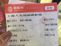 大光明丽盛影城(新大陆店)-大光明丽盛影城(新大陆广场店)