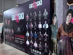 -交通银行前滩31演艺中心