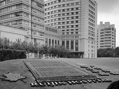-上海交通大学医学院附属瑞金医院(总院)