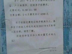 -北京市朝阳区甘露实验幼儿园