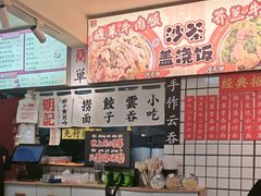 -明記茶餐廳(福田总店)
