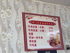 -西门刘东拉面馆(金珠花苑店)