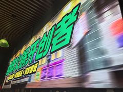 -卤校长老火锅(杨家坪直营店)