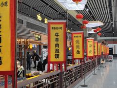 -陕西名小吃(T3航站楼一店)