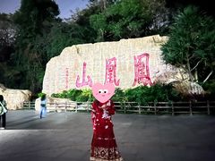 -岭下农庄·农家菜·野生大头鱼·公司团建(福永凤凰山店)