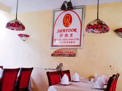 -Santoor 萨都里印度餐厅(北锣鼓巷店)