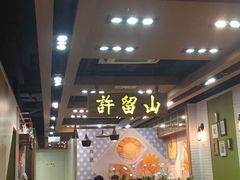 大堂-许留山(佐敦道店)