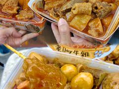-老day牛杂(官也街总店)