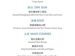 -荣轩(新荣记环球金融中心店)