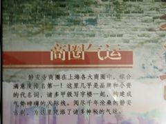 -上海市静安区图书馆(新闸路馆)