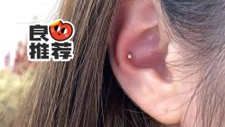 -AI艾耳·专业手工耳洞·穿孔美学馆