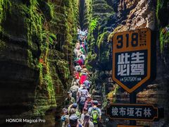 -梭布垭石林景区