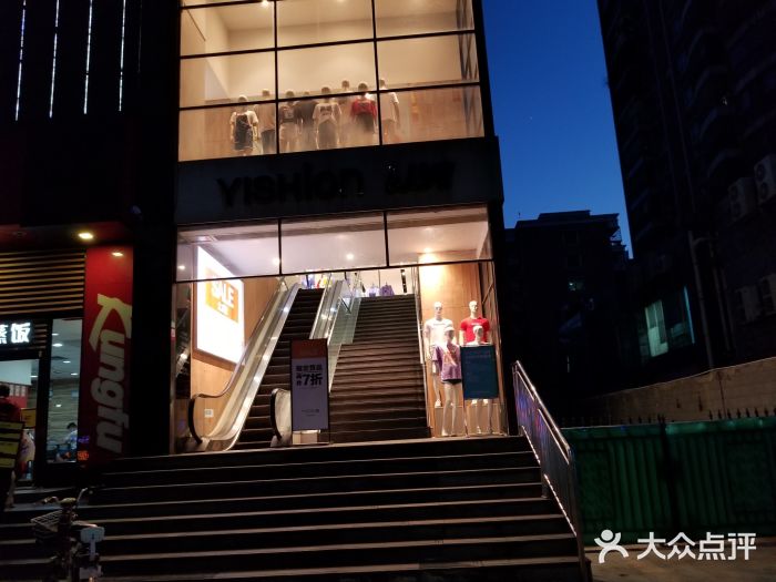 以纯(天虹商场民治店)图片