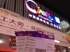 售票处-中影国际影城(神农万达广场CINITY店)