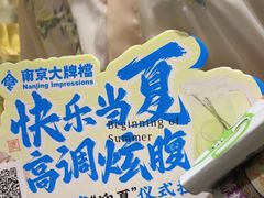 -南京大牌档(凯德大峡谷店)