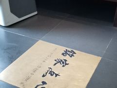 -铭家点心(秦岭路店)