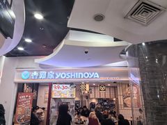 -吉野家(上海美罗城店)