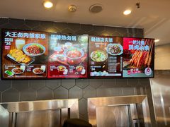 -永和大王(花好园店)