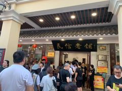 -民信老铺(华盖路店)