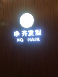 -小齐发型Star·Salon