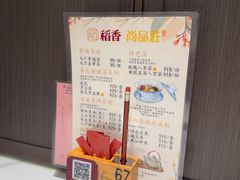 -稻香(第一国际店)
