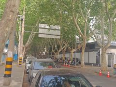 -吴升米皮店(红专南路分店)