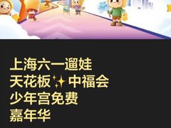 -中国福利会少年宫