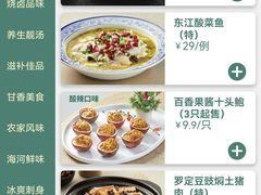 -东江渔村·古典园林·30年粤菜老字号(太和店)