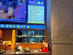 -牧童禧肉社·韩国炭火烤肉店(中粮祥云小镇店)
