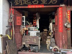 -巍山古城