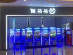 -IPARK购物中心