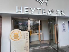 -喜茶(广州五羊邨店)