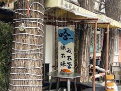 -琥珀川糟粕醋火锅(慈云寺店)
