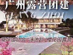 -天适樱花悠乐园