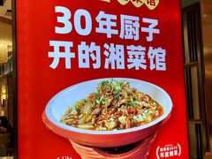 -味上湘菜馆(岳麓山店)