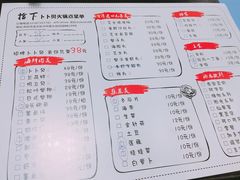 菜单-拾下卜卜贝•海鲜火锅