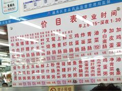 -穗银肠粉店(东川路店)