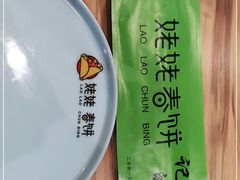 -合合春饼·酱骨·东北菜(潘家园店)