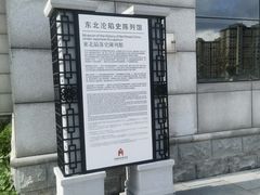 -伪满皇宫博物院