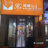 美味螺蛳粉