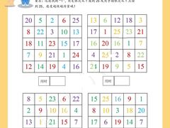 -竞思注意力·专注力·学习能力训练(广开中心)