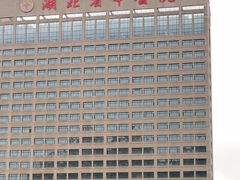 -湖北省中医院(光谷院区)