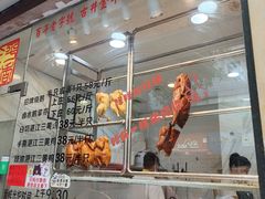-金平香烧鹅(广州海珠店)