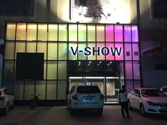 -悦SHOW 量贩式KTV(宝龙广场店)