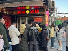 -皮市街大油火烧