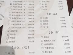 菜单-凤临阁