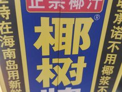 -酒里·宜州果酱烧烤(葛村店)