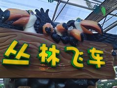 -南宫五洲植物乐园