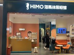 -海马体照相馆(重庆爱琴海购物公园店)
